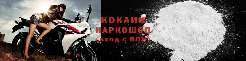 купить наркотики цена  Балабаново  COCAIN Колумбийский 