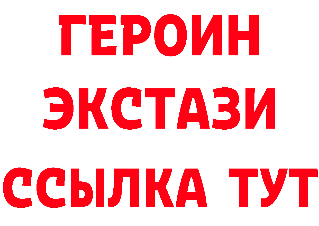 Героин герыч как зайти дарк нет hydra Балабаново